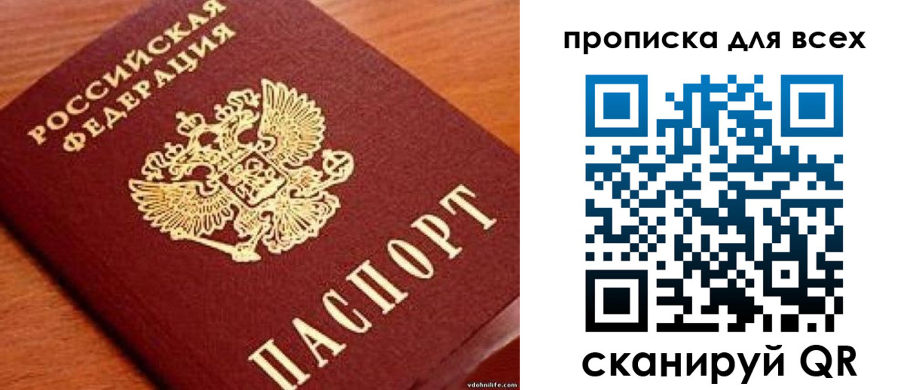 где прописаться в Златоусте