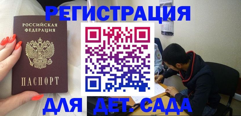 временная регистрация госуслуги в Златоусте