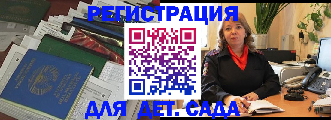 прописка в квартире в Златоусте